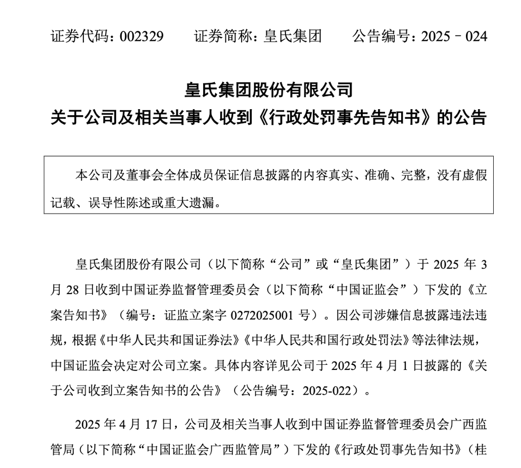 _水牛奶第一股，收千万罚单_水牛奶第一股，收千万罚单