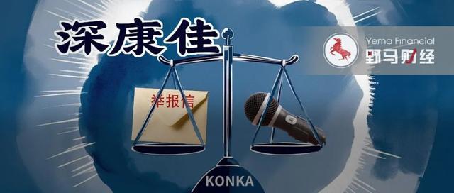 康佳集团股份有限公司官网__泰国兰纳足贴出水真相