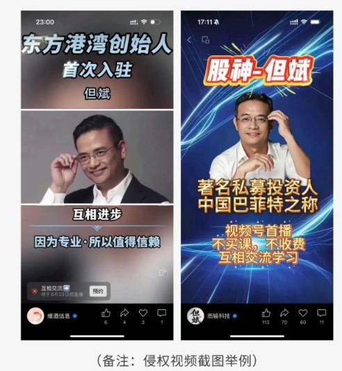 “AI但斌”出没！投资者需“擦亮眼睛”