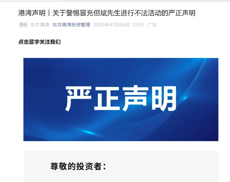 “AI但斌”出没！投资者需“擦亮眼睛”__“AI但斌”出没！投资者需“擦亮眼睛”