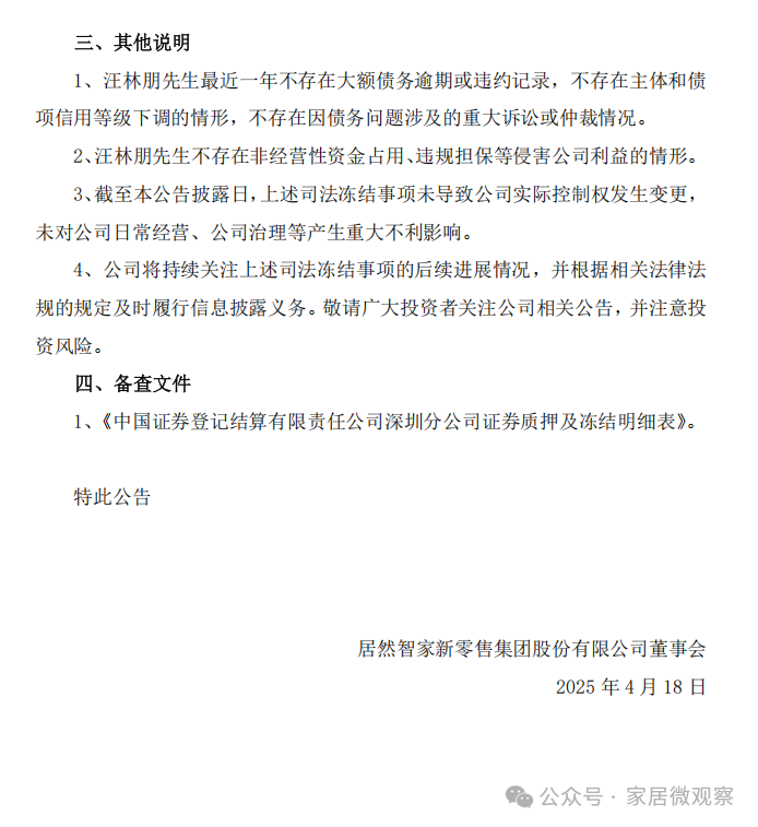 被司法冻结的股票是什么意思_司法冻结股份是利好_