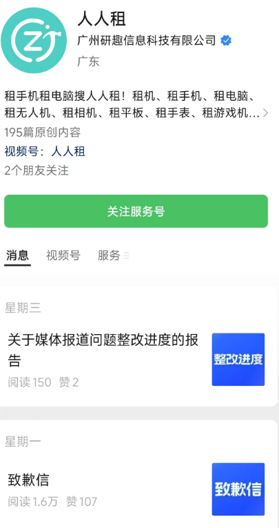 _租赁法房租恶意涨价_房屋租赁涨价通知