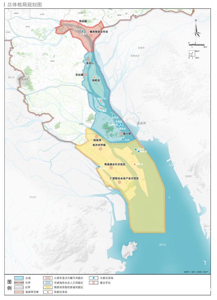 都市评：广州海洋空间开发提高“弹性” 还要强化联动与协同
