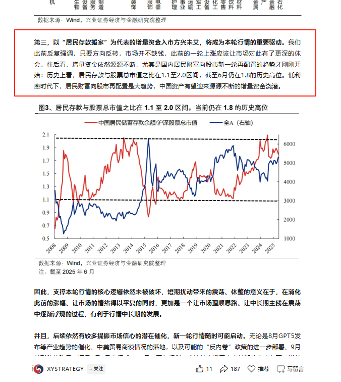 A股大热后“存款搬家”又要来？有银行称银证转账无明显变化 部分区域权益基金销售走热