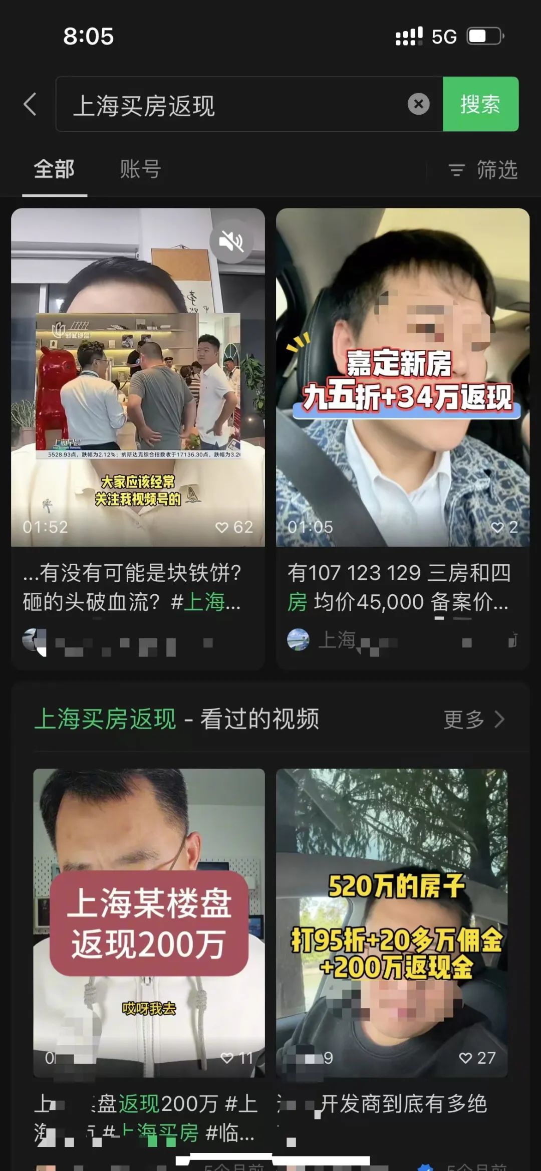 某楼盘买房返现200万？上海近十家开发商发声：请个别中介及个人自重