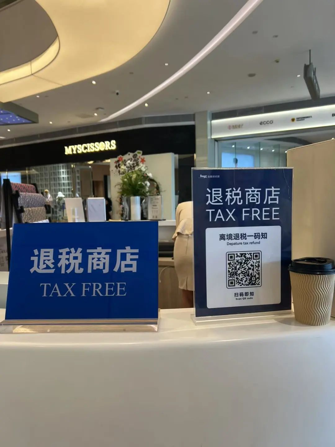 _实探“即买即退”，如何操作？有何便利？_实探“即买即退”，如何操作？有何便利？