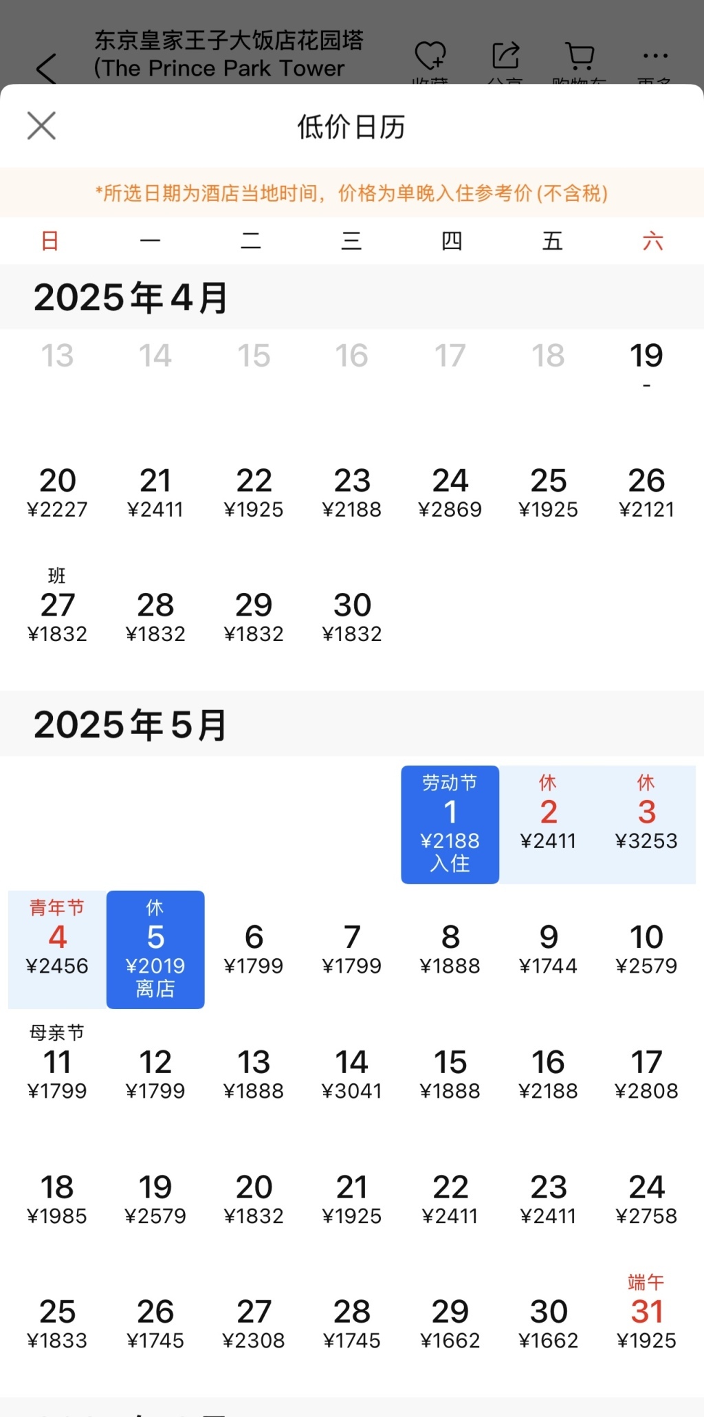 火爆狂飙天堂极品车_五一酒店外卖订单涨2倍_