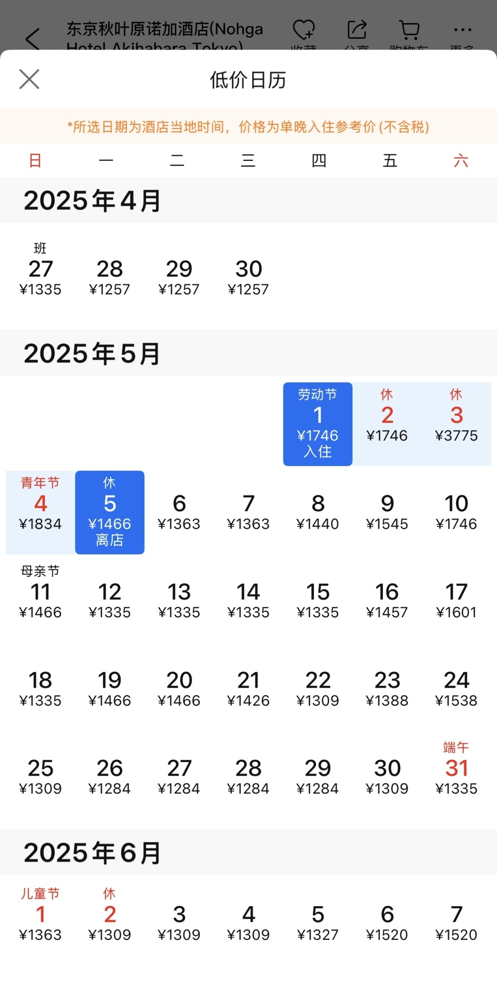 五一酒店外卖订单涨2倍__火爆狂飙天堂极品车