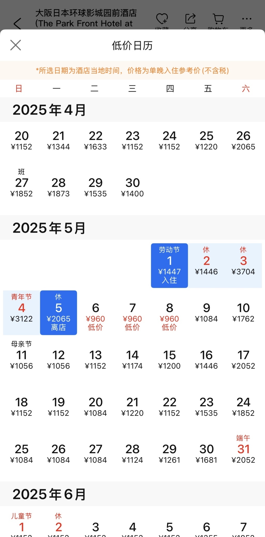 五一酒店外卖订单涨2倍_火爆狂飙天堂极品车_
