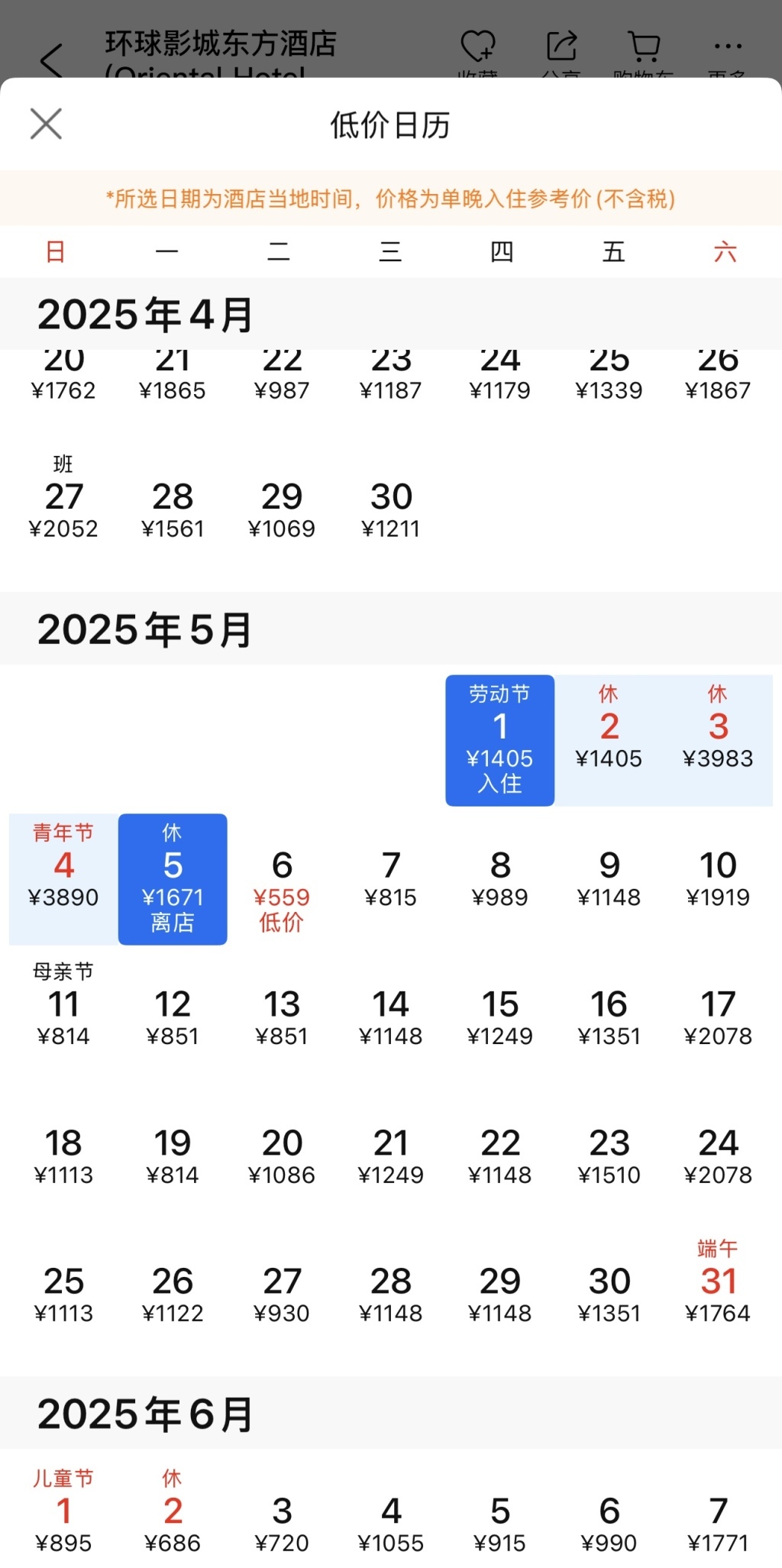 火爆狂飙天堂极品车_五一酒店外卖订单涨2倍_