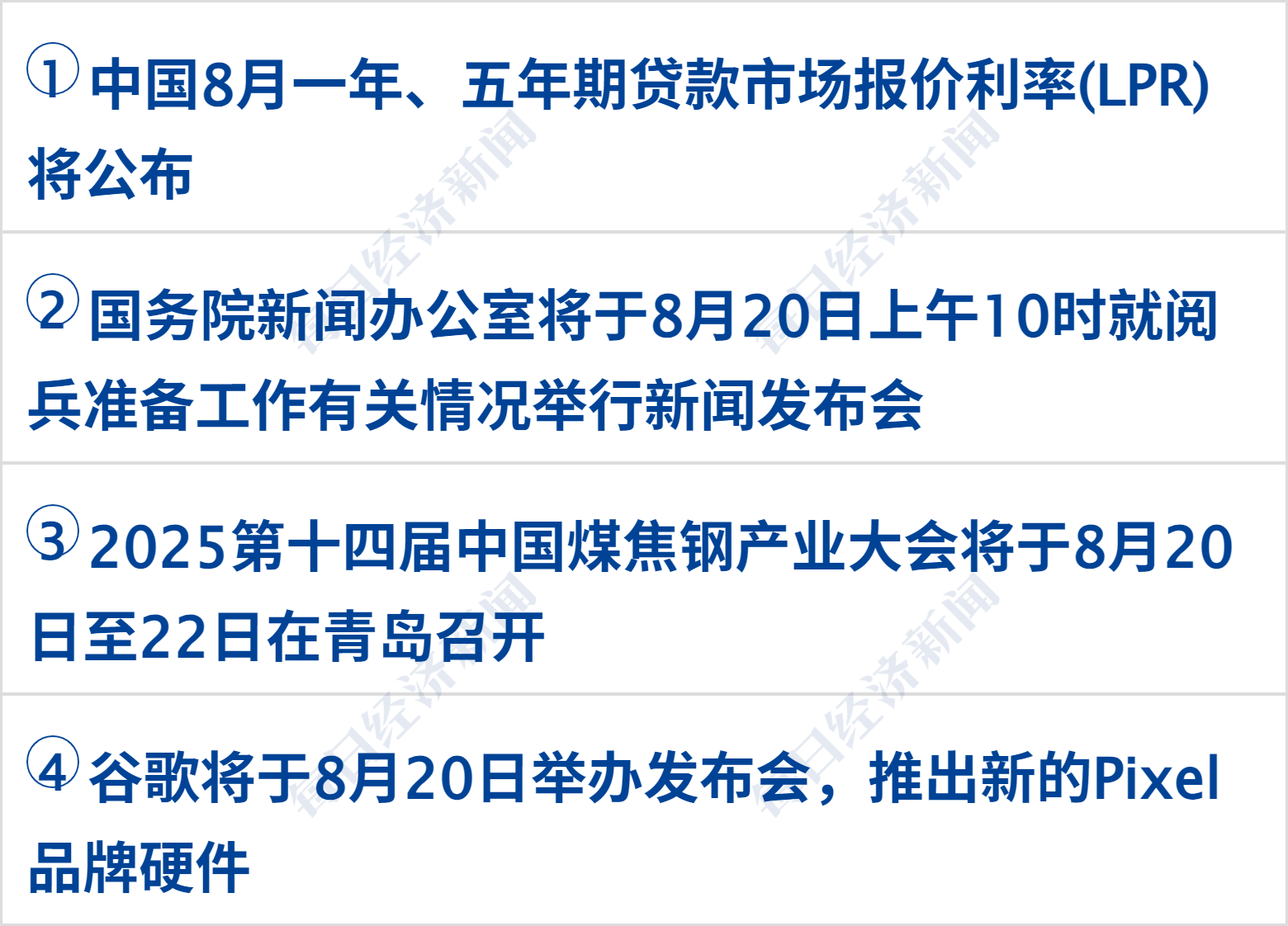 税率50%！美国将407类钢铁和铝衍生产品纳入关税清单；纳指跌超300点；个人养老金新增3种领取情形丨每经早参_税率50%！美国将407类钢铁和铝衍生产品纳入关税清单；纳指跌超300点；个人养老金新增3种领取情形丨每经早参_
