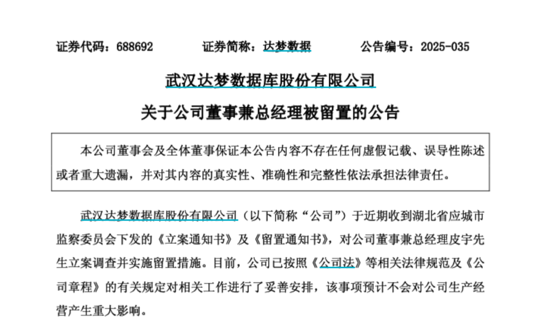 上市公司董事会公告__上市公司董事会决议披露规定