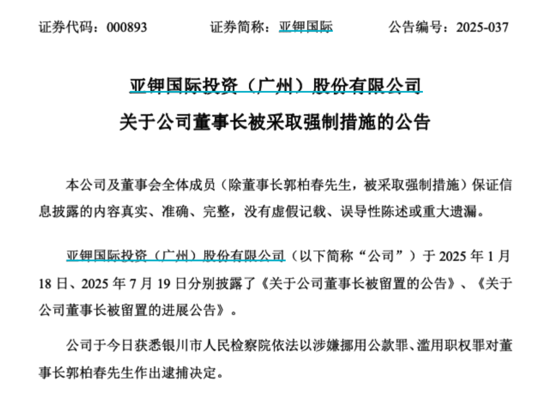 上市公司董事会决议披露规定_上市公司董事会公告_
