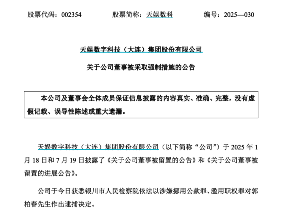 上市公司董事会公告_上市公司董事会决议披露规定_