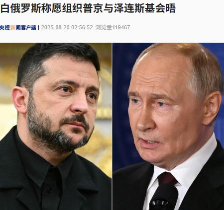 特朗普发声：这是最难解决的冲突 不会向乌克兰派出地面部队！
