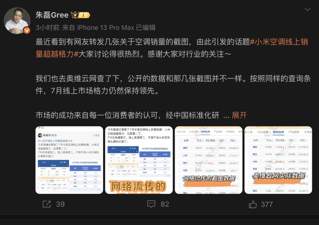 格力与小米的赌约详情_格力与小米达成战略合作_