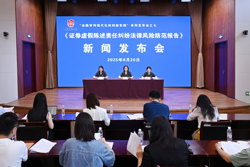 上海金融法院公布证券虚假陈述五大纠纷类型