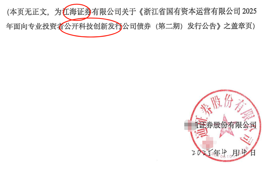 债券名称出错？又见券商低级错误，已紧急更正