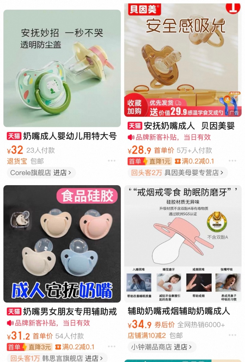 _小孩用安抚奶嘴好吗_安抚app