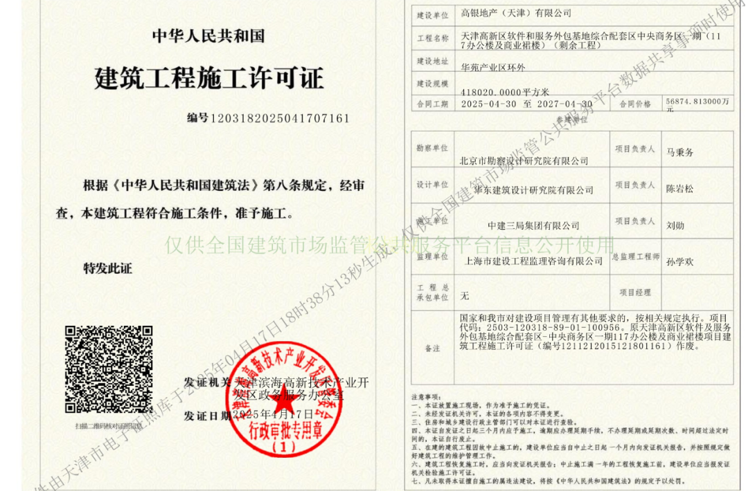 烂尾楼复活案例__烂尾超高层建筑