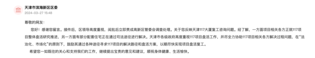 _烂尾超高层建筑_烂尾楼复活案例