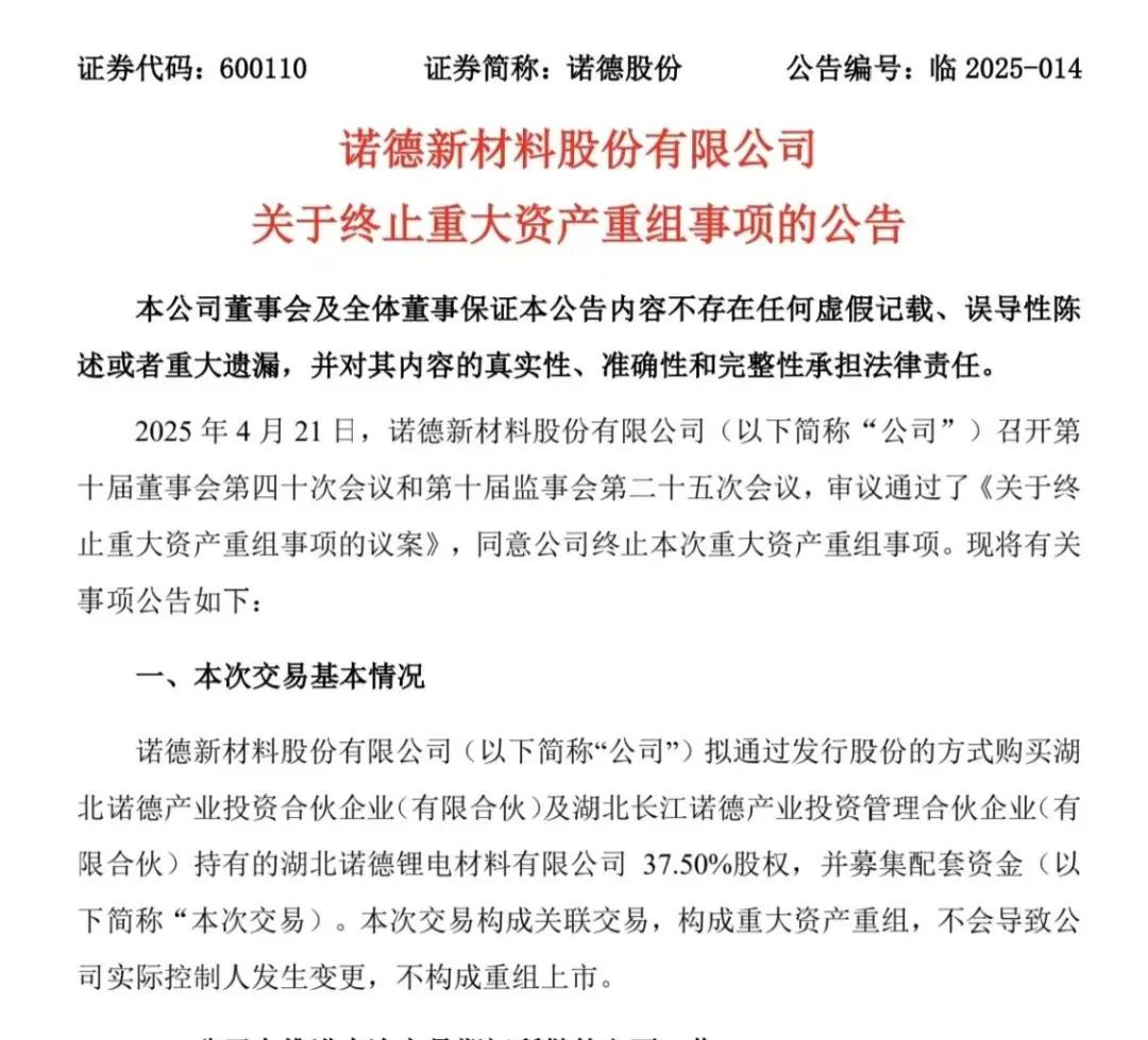 重组终止再次重组_终止重组反而涨_