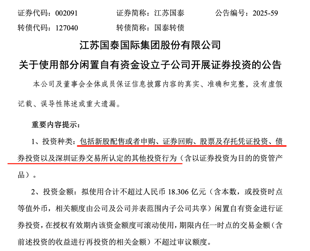 理财持有市值__市值124亿元A股公司抛出138亿元投资理财计划！