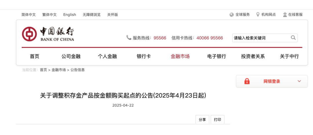 金价狂飙，两大国有行同日发声