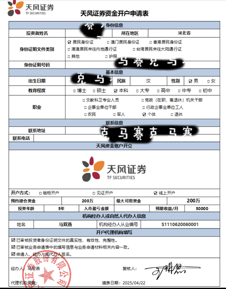 _冒充证券公司进行诈骗判多久_冒充证券公司