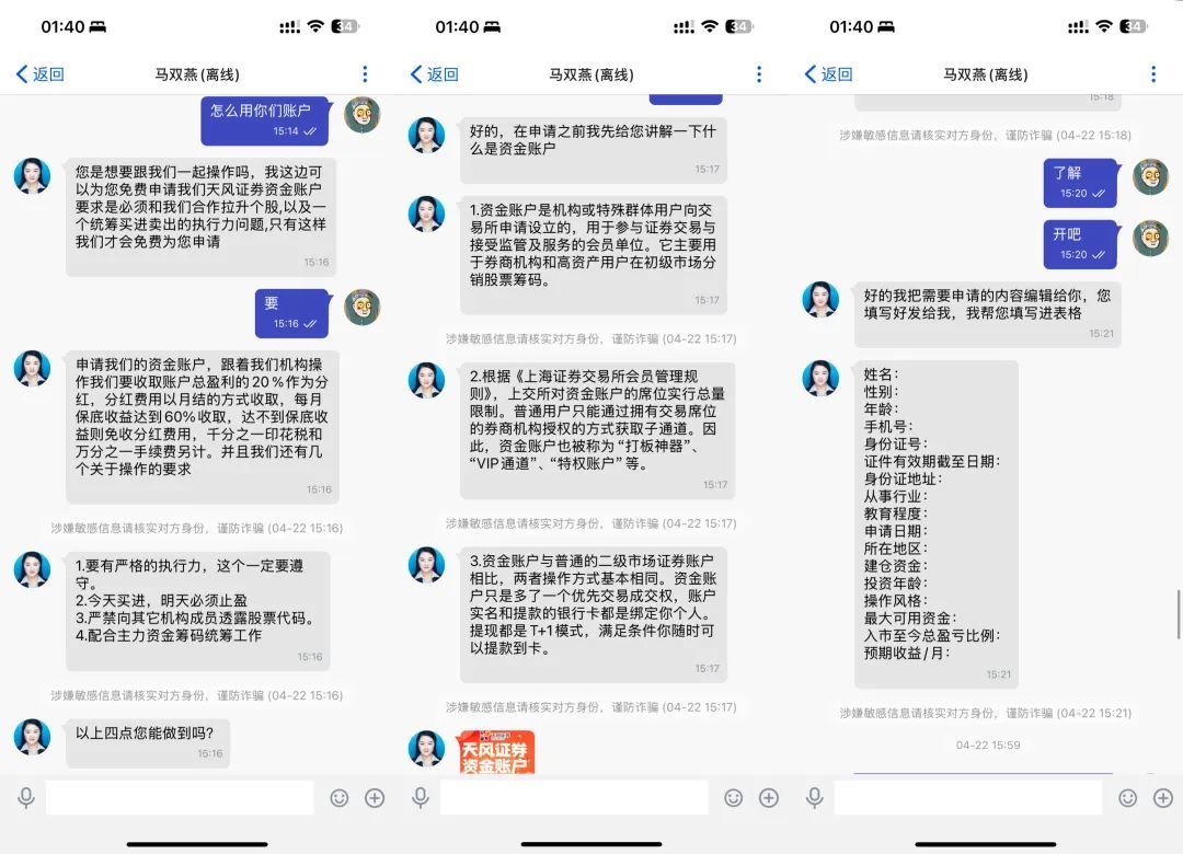 冒充证券公司_冒充证券公司进行诈骗判多久_