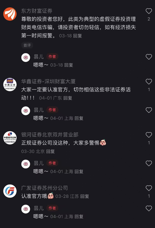 冒充证券公司_冒充证券公司进行诈骗判多久_