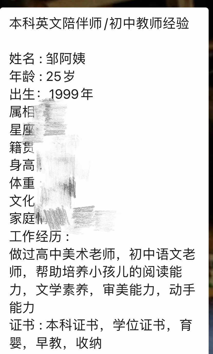 “准00后”大学生挤进育儿嫂赛道