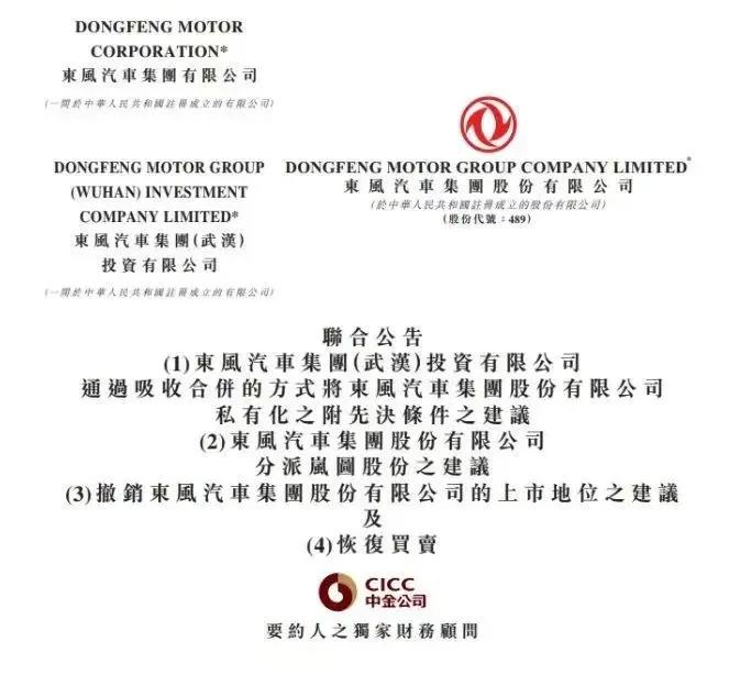 _东风汽车股票涨停_东风汽车股票大涨
