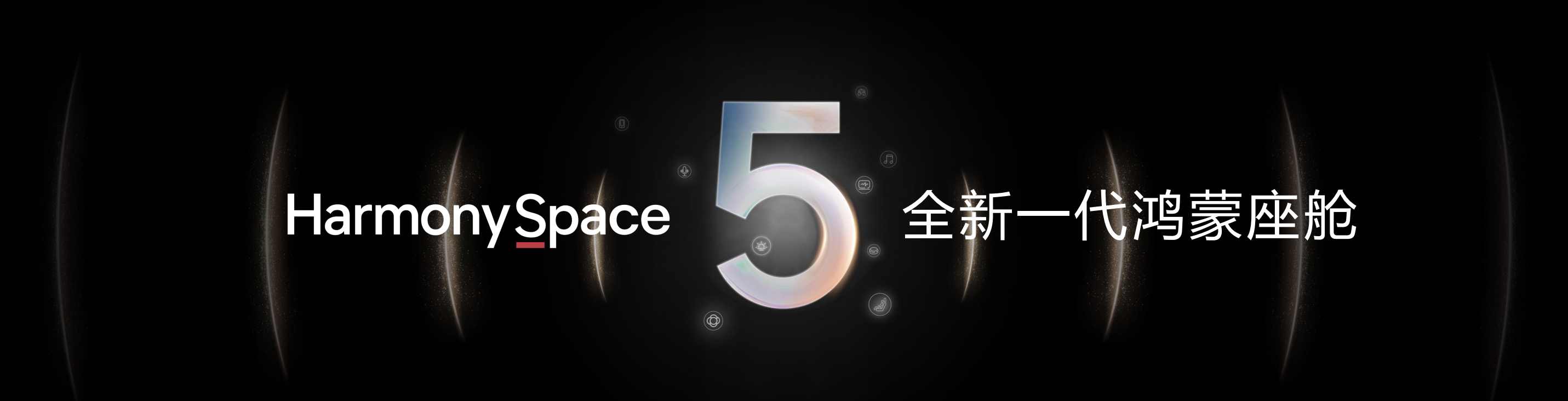 _华为发布乾崑智驾ADS 4等解决方案 携手伙伴共向未来_华为发布乾崑智驾ADS 4等解决方案 携手伙伴共向未来