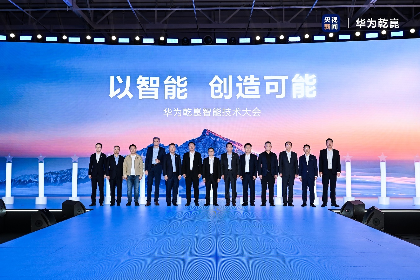 华为发布乾崑智驾ADS 4等解决方案 携手伙伴共向未来__华为发布乾崑智驾ADS 4等解决方案 携手伙伴共向未来