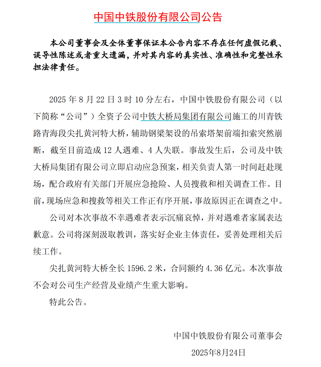 表示沉重的哀悼_北交大哀悼遇难学生_