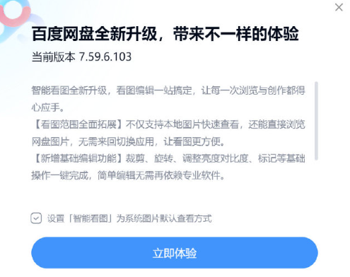 《百度网盘》__l1百度网盘