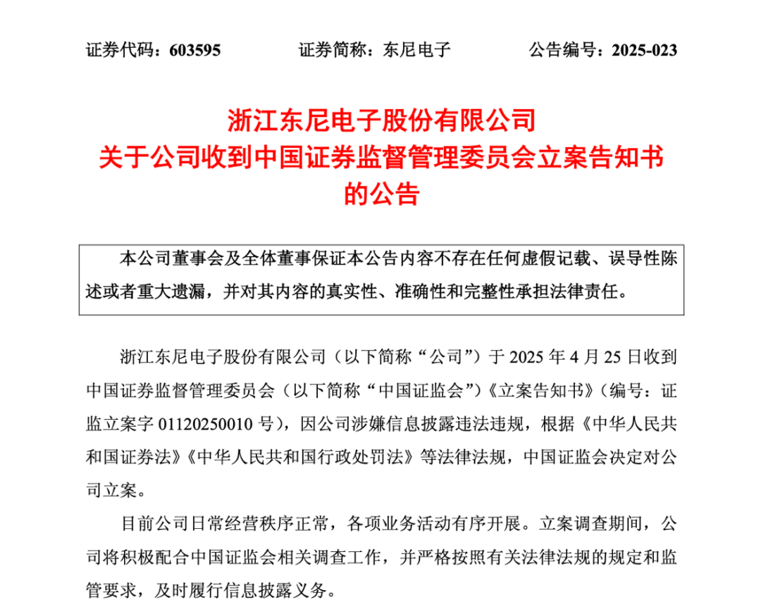 603595，被立案