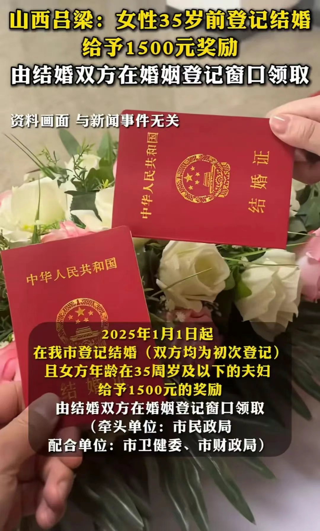 官宣结婚证p图我和钱__外来媳妇本地郎钱莹结婚