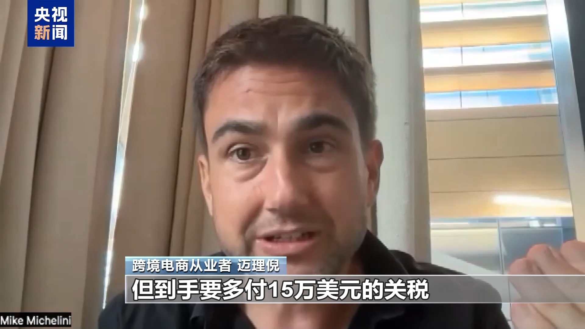 关税大棒下美国跨境电商遇冷，从业者：供应链陷入冻结