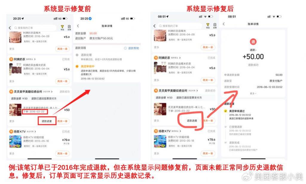 _退款出错了是什么意思_退款错误
