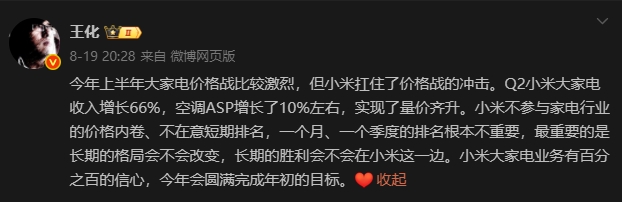 _线上空调“二哥之争”没熄火？格力朱磊隔空喊话小米：数据可以转发 口碑没法P图_线上空调“二哥之争”没熄火？格力朱磊隔空喊话小米：数据可以转发 口碑没法P图