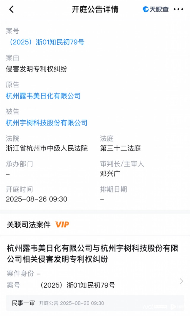 宇树科技被诉侵害发明专利权 原告已申请“一种机器狗”专利