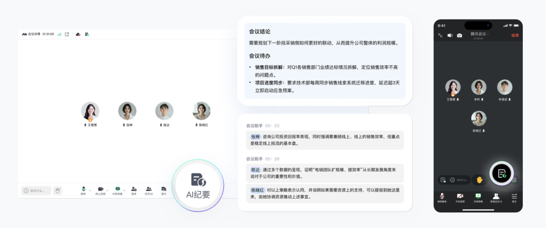 腾讯会议准备工作_腾讯会议维护到什么时候_