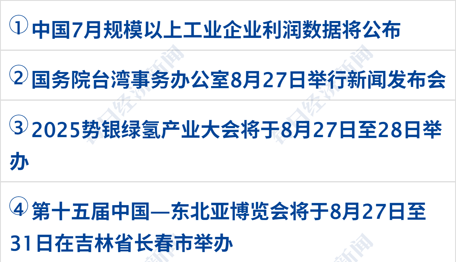 9月10日见！苹果秋季发布会定档：“前方超燃”；寒武纪上半年营收大增43倍；老铺黄金又涨价丨每经早参_9月10日见！苹果秋季发布会定档：“前方超燃”；寒武纪上半年营收大增43倍；老铺黄金又涨价丨每经早参_