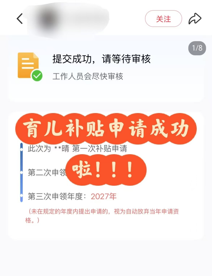 _育儿补贴怎么领_如何申请育儿补贴金