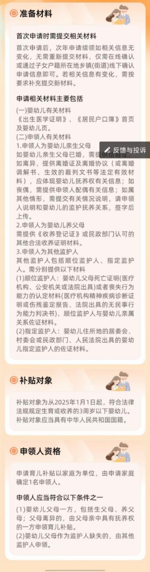 育儿补贴怎么领_如何申请育儿补贴金_