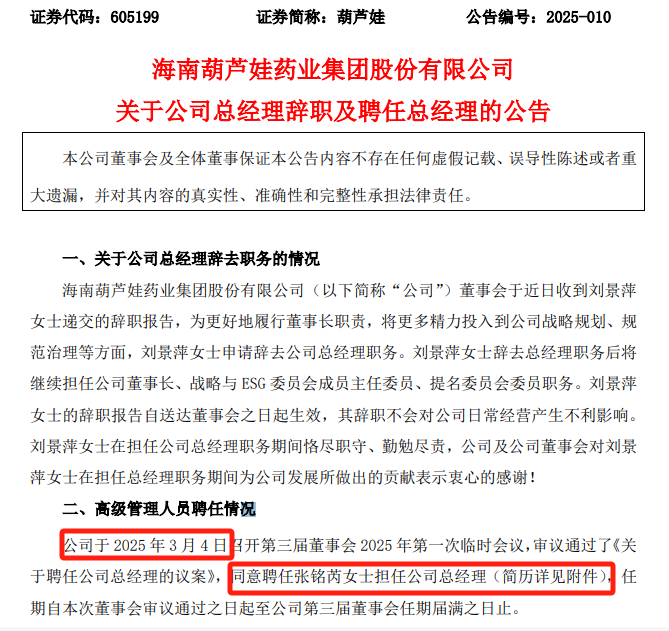 中国基金报百度百科__中国基金报app