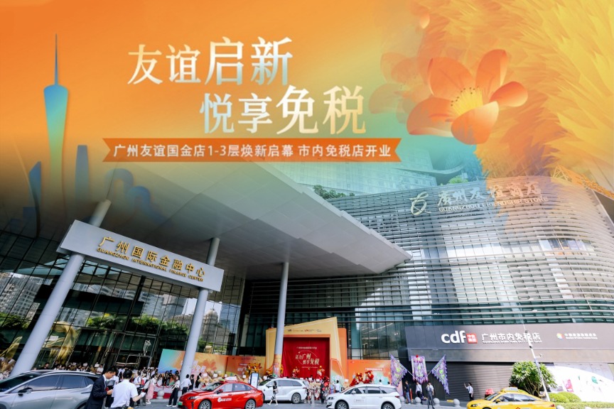 购物免税政策_免税店开业仪式_