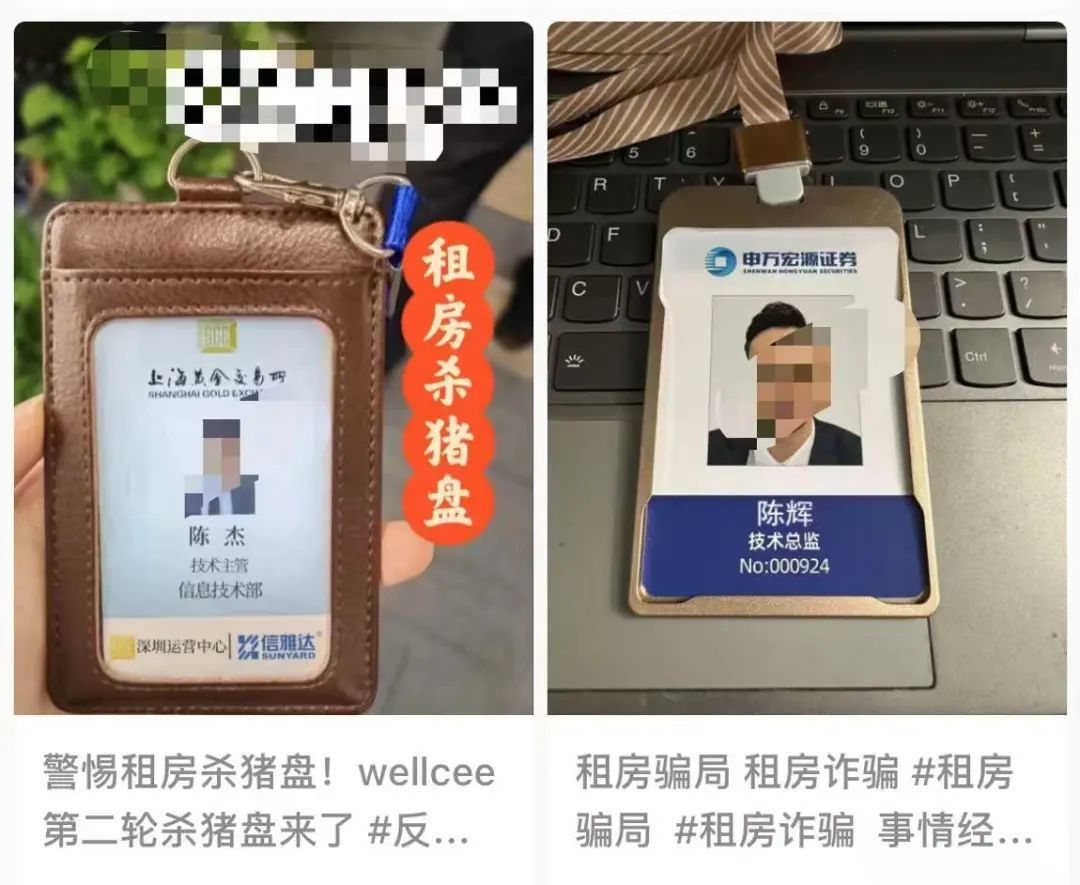 房客自称“技术总监”，豪气预付3年房租，事实却是⋯⋯__房客自称“技术总监”，豪气预付3年房租，事实却是⋯⋯